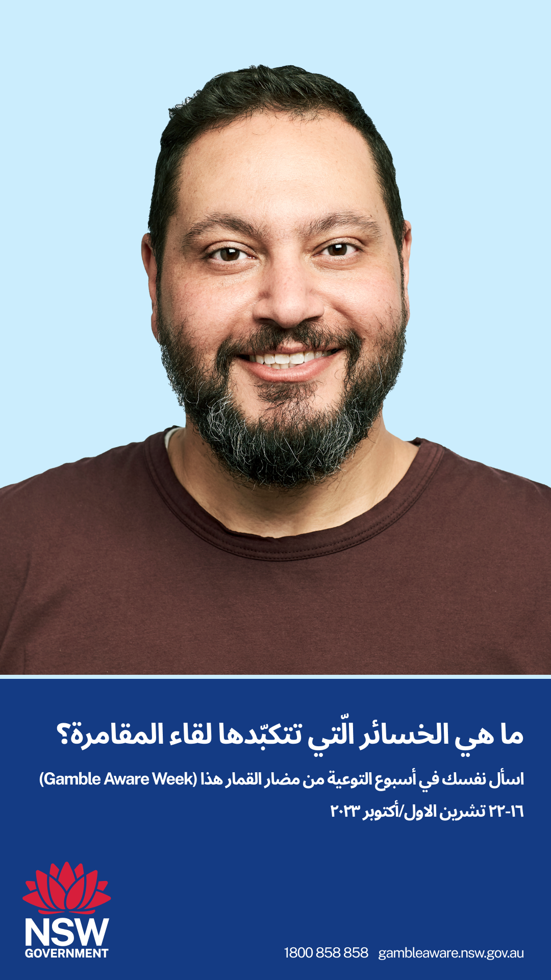 Social Stories Tiles Arabic 1080x1920