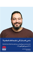 A4 Poster Arabic